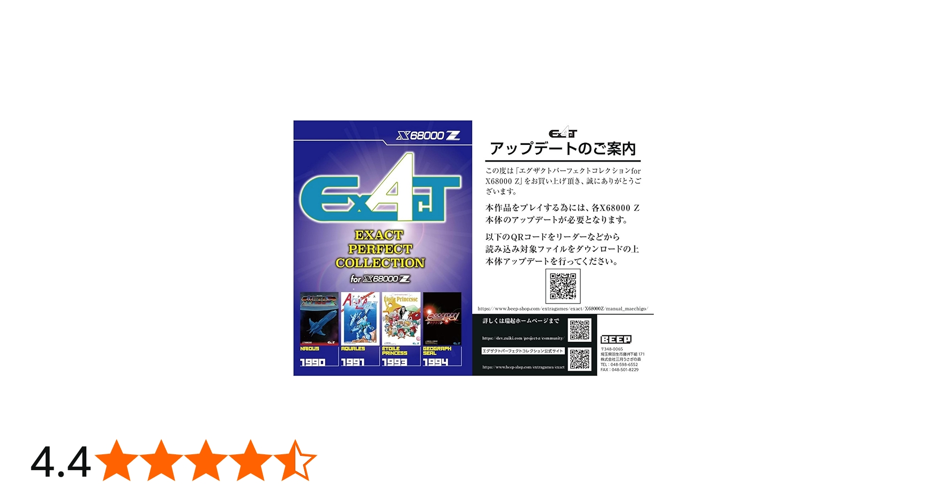 Amazon.co.jp: エグザクト パーフェクトコレクション for X68000 Z