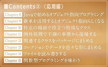 Java［完全］入門 | 松浦健一郎, 司ゆき |本 | 通販 | Amazon