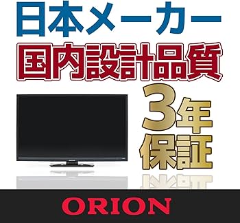 Amazon | オリオン 32V型 液晶 テレビ RN-32SF10 ハイビジョン 外付け