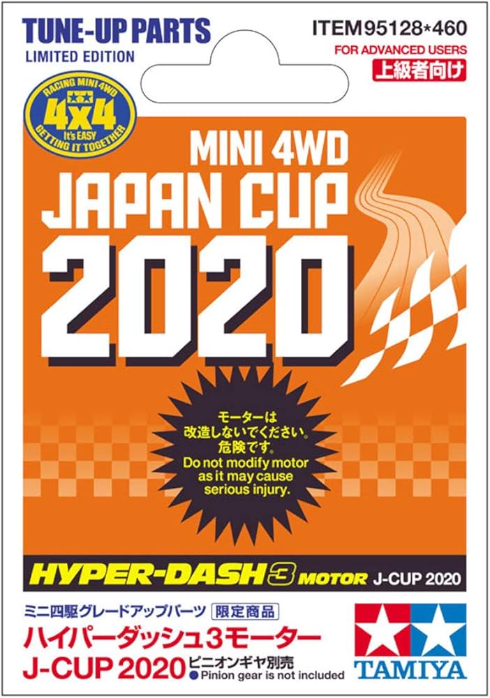 Amazon | タミヤ ミニ四駆限定商品 ハイパーダッシュ3モーター J-CUP
