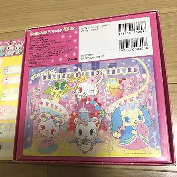 Amazon.co.jp: ジュエルペット jewelpet 3Dパズル 鏡 お名前シール
