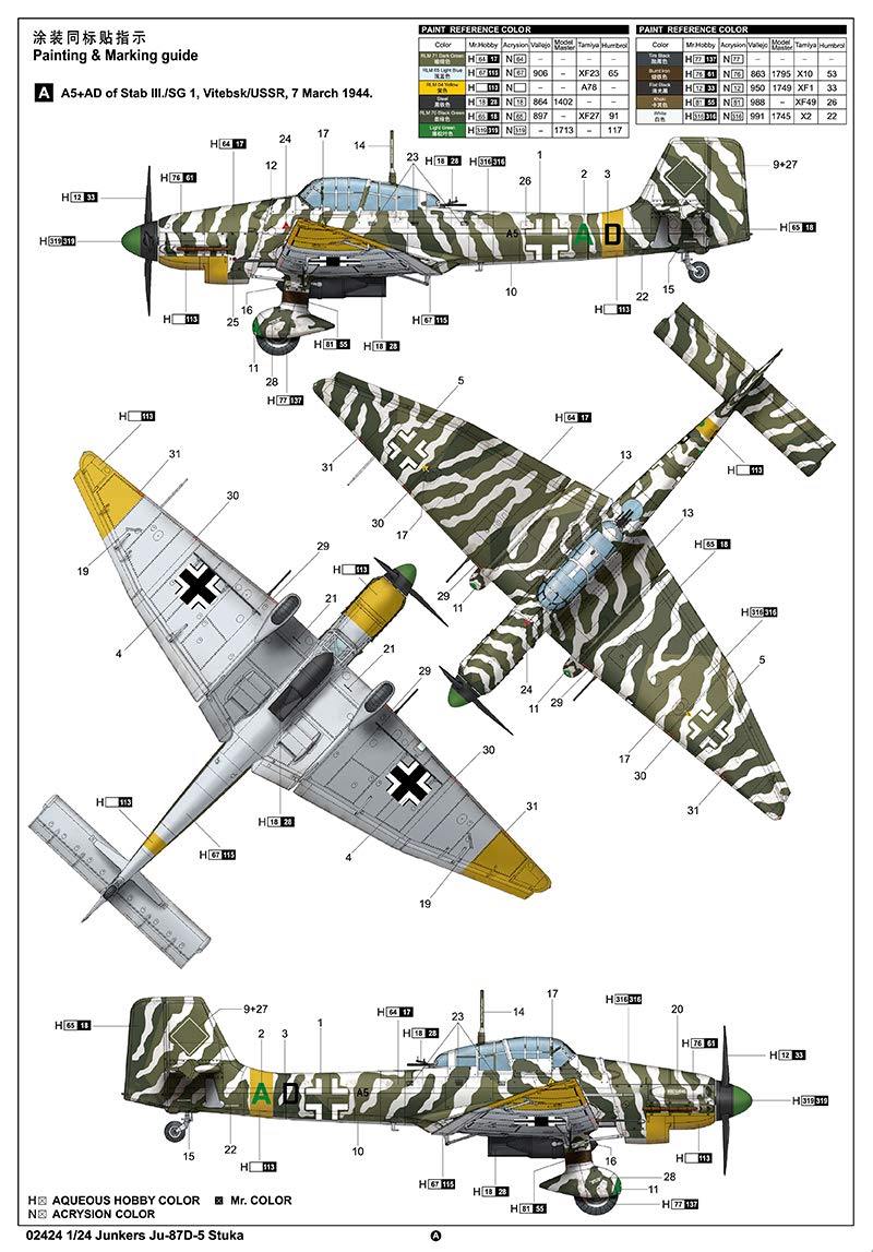 Amazon | トランペッター 1/24 ドイツ軍 Ju-87D-5 シュトゥーカ