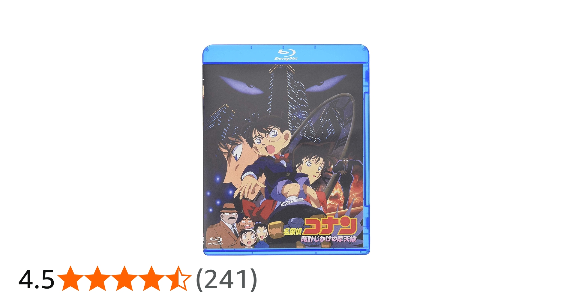 Amazon.co.jp: 劇場版名探偵コナン 時計仕掛けの摩天楼 (Blu-ray