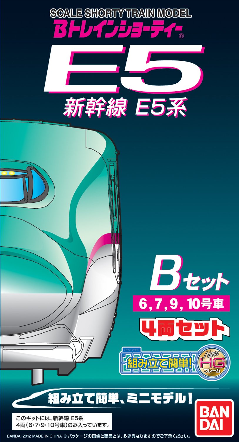 Amazon | Bトレインショーティー 新幹線E5系 Bセット (6・7・9・10号車