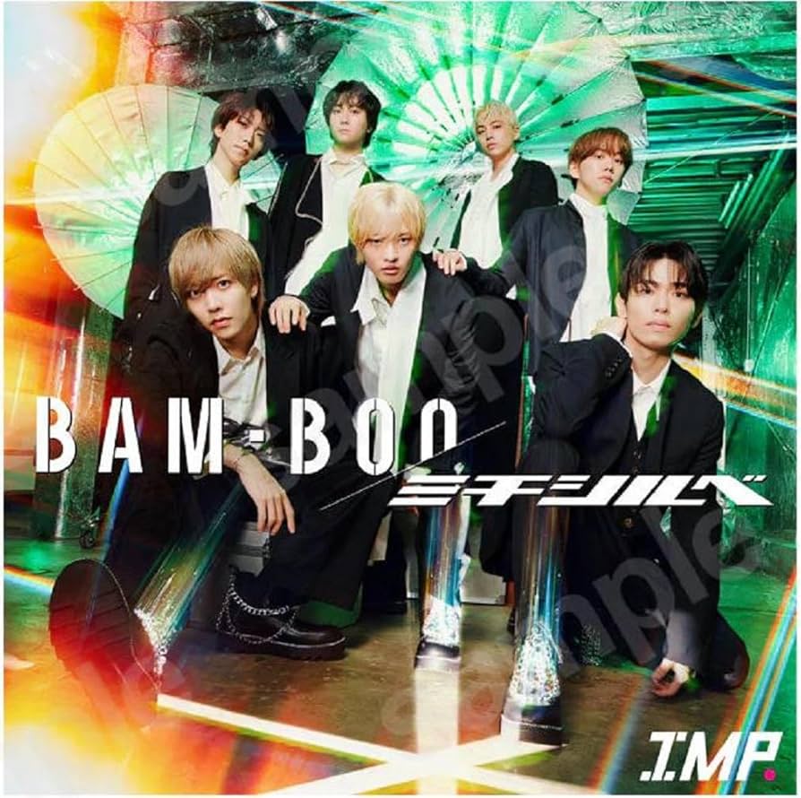 Amazon.co.jp: IMP 3rd single 「BAM-BOO／ミチシルベ」TOBE シングル