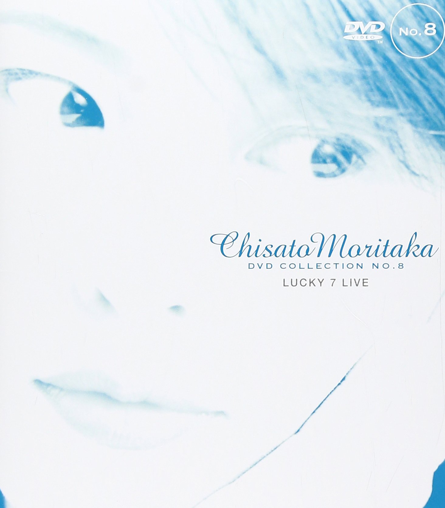 Amazon.co.jp: Lucky7 LIVE ― Chisato Moritaka DVD Collection no.8