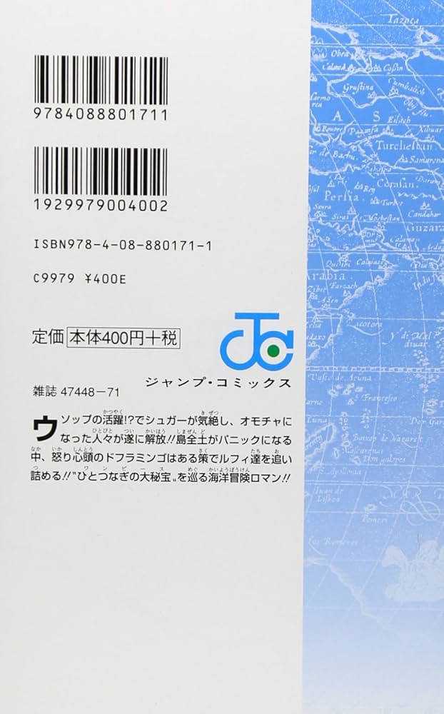 ONE PIECE 75 | 尾田 栄一郎 |本 | 通販 | Amazon