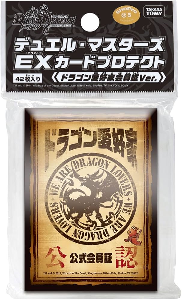 Amazon | デュエル・マスターズ TCG EXカードプロテクト ドラゴン愛好