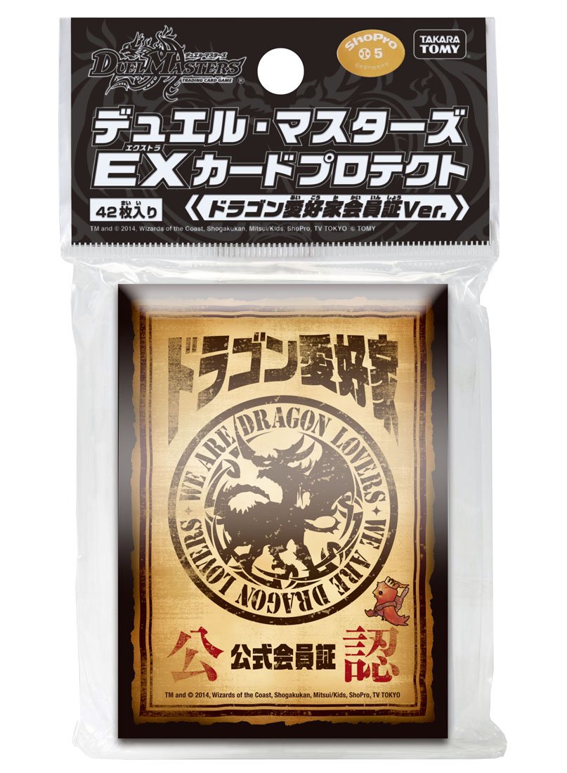Amazon | デュエル・マスターズ TCG EXカードプロテクト ドラゴン愛好