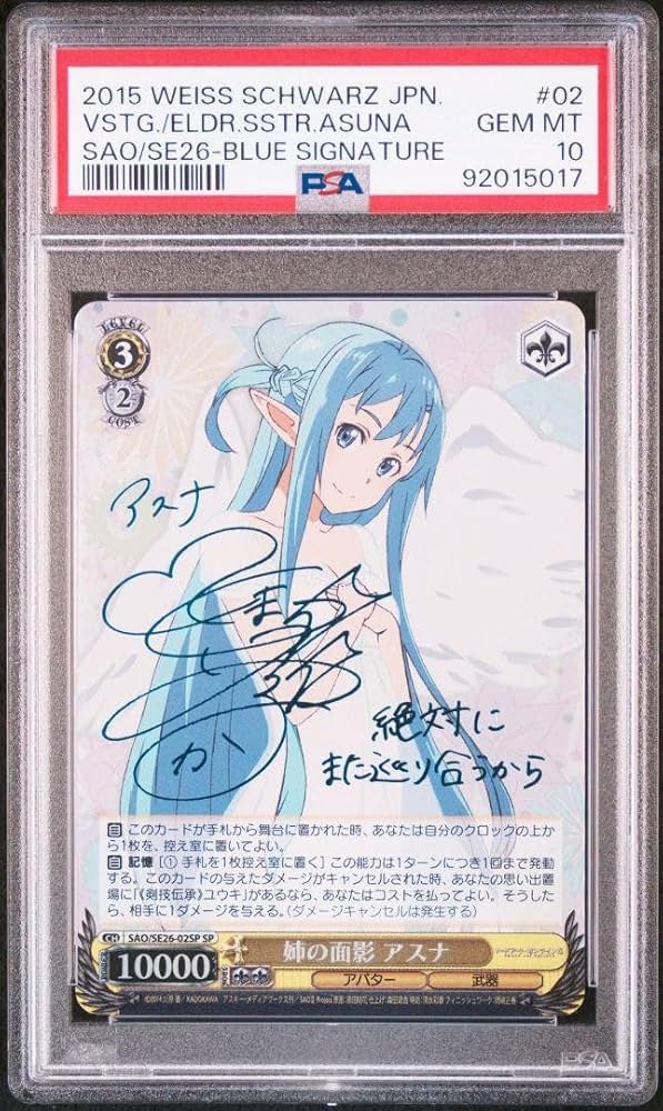 ヴァイスシュヴァルツ サイン 姉の面影 アスナ WS SP SAO ヴァイス