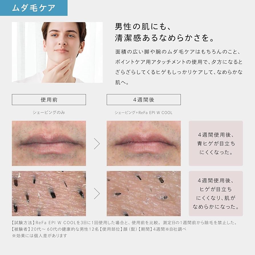 Amazon | 【公式ストア限定】リファ エピダブル クール/ReFa EPI W