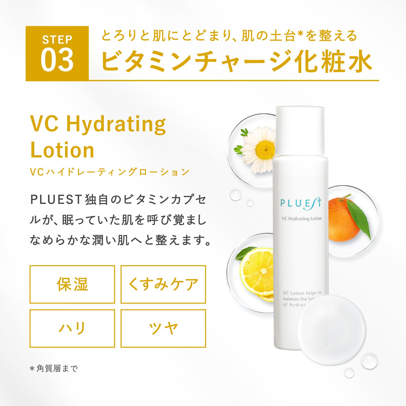 Amazon.co.jp: PLUEST トライアルセット スキンケア 5点 基礎化粧品