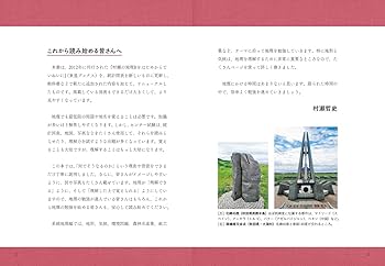 村瀬のゼロからわかる地理B 系統地理編 (大学受験プライムゼミブックス