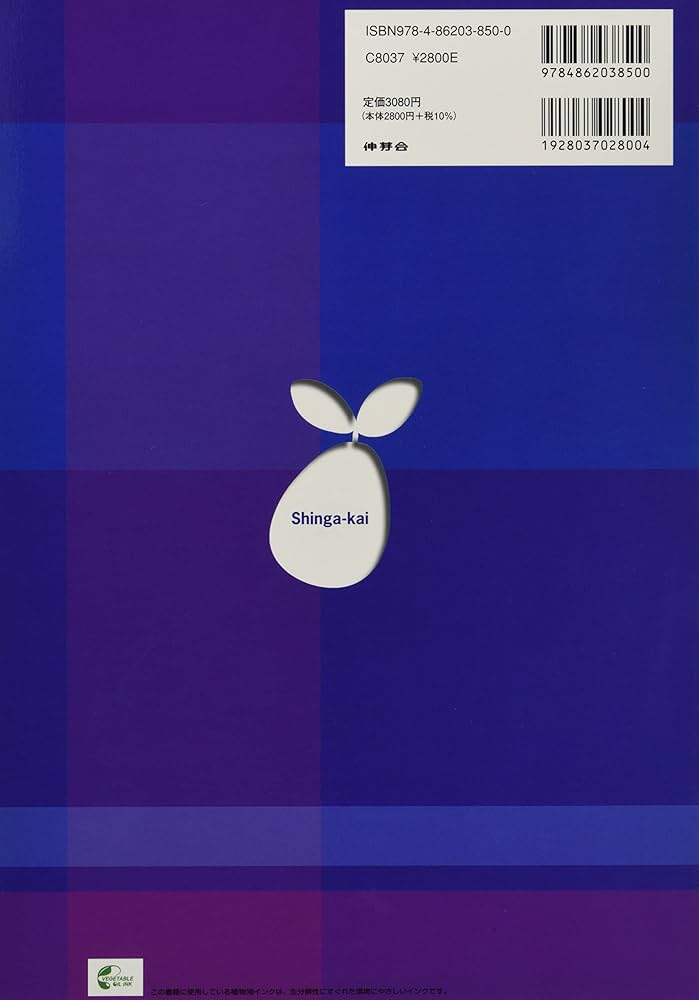 国府台女子学院小学部・昭和学院小学校入試問題集 (2023) (有名小学校