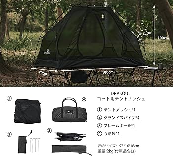 Amazon.co.jp: DRASOUL折りたたみベッドドームテント1-2人用アウトドア