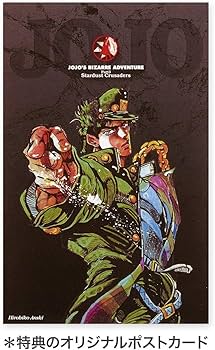 ジョジョの奇妙な冒険 8~17巻(第3部)セット (集英社文庫(コミック版