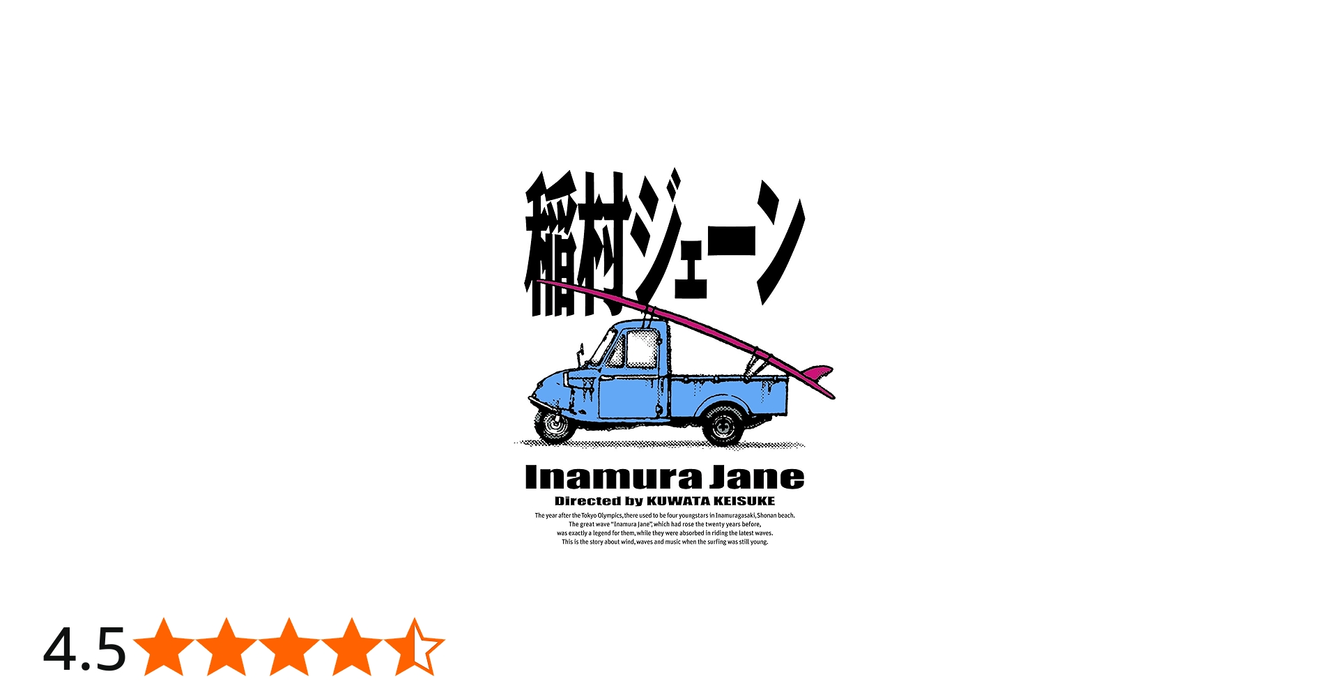 Amazon.co.jp: 「稲村ジェーン」完全生産限定版 (30周年コンプリート