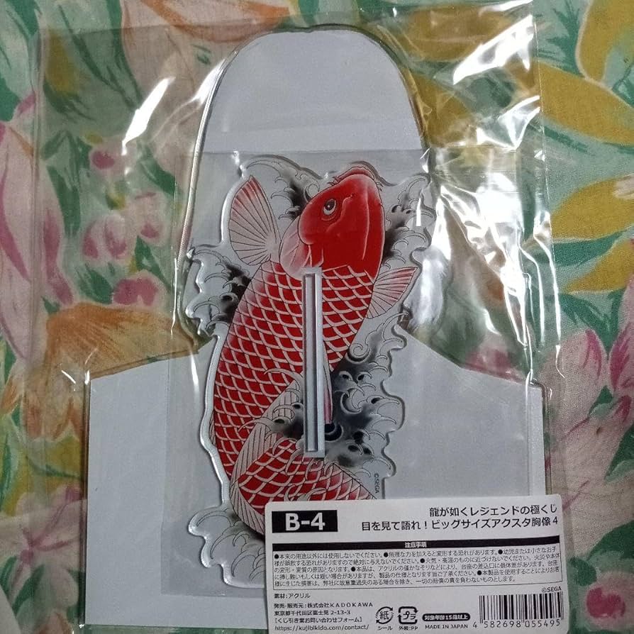 Amazon.co.jp: 龍が如く レジェンド ビッグサイズアクスタ 錦山彰