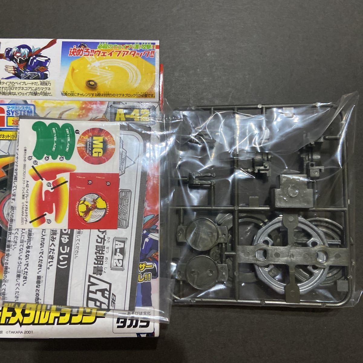 Amazon.co.jp: 爆転シュートベイ ナイトドライガー メタルドランザー