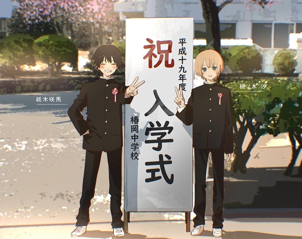 Amazon.com: ミモザの告白 (4) (ガガガ文庫 ガは 7-7): 9784094531398