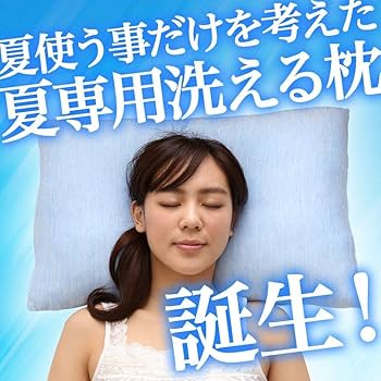 Amazon｜AQUA (アクア) 枕 夏用 接触 強冷感 Q-MAX 0.542 洗える