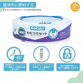 Amazon.co.jp: 7層防臭おむつポット ニオイポ カートリッジ アップリと