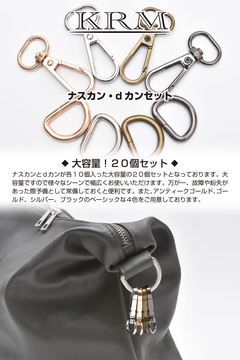 Amazon.co.jp: dかん 20mm ナスカン セット [4色] レザークラフト