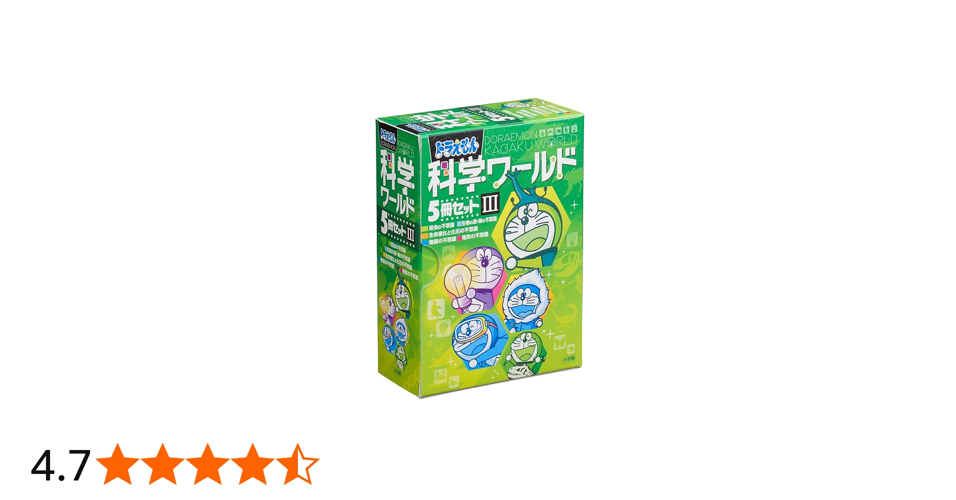 Amazon.co.jp: ドラえもん科学ワールド(5冊セット) 3 : 本