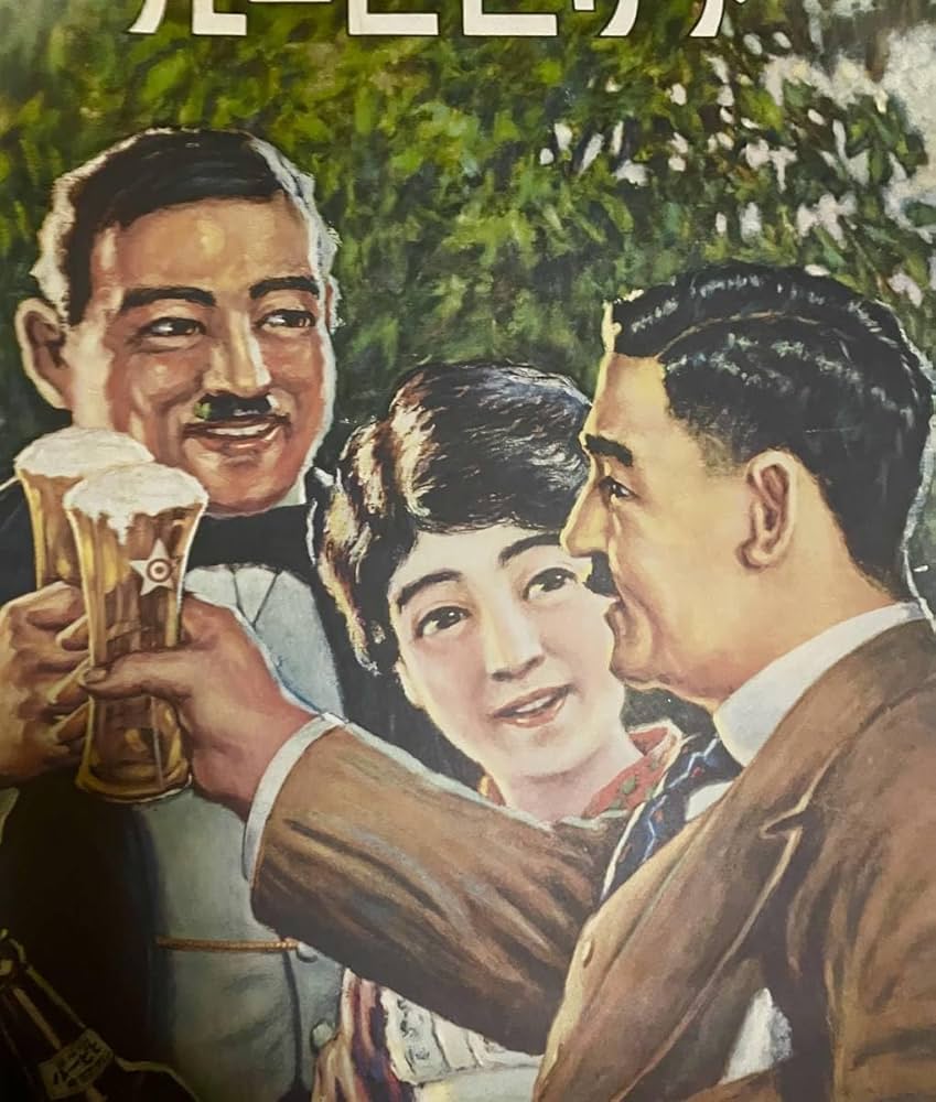 Amazon.co.jp: レトロ ポスター 販促用 アサヒビール 乾杯 : ホーム