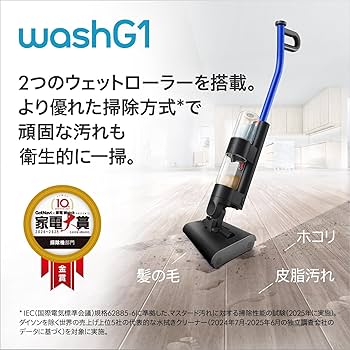 Amazon | Dyson(ダイソン) 掃除機 コードレス Dyson WashG1™ (WR01 AM