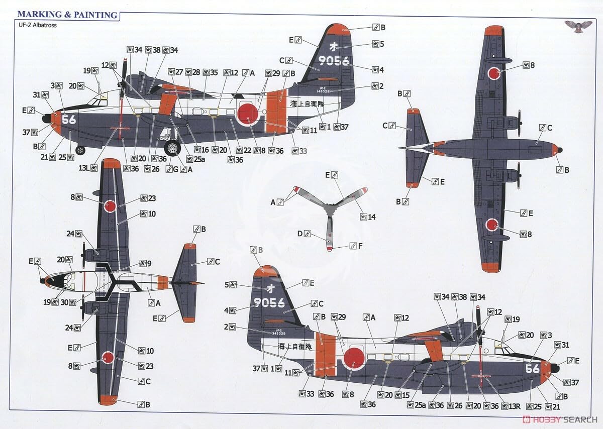 Amazon | ソヴァーエム 1/72 海上自衛隊 UF-2 アルバトロス プラモデル