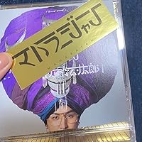 Amazon.co.jp: 僕のスピな☆ムン太郎 (完全生産限定盤) (特典なし
