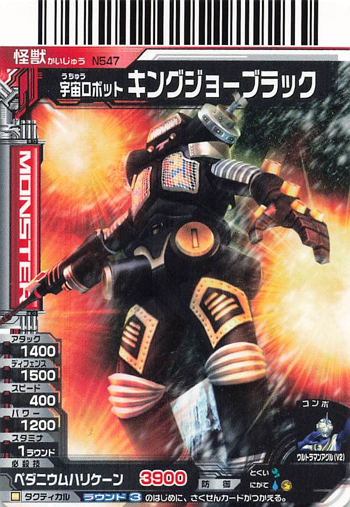 Amazon.co.jp: 大怪獣バトルNEO 宇宙ロボットキングジョーブラック