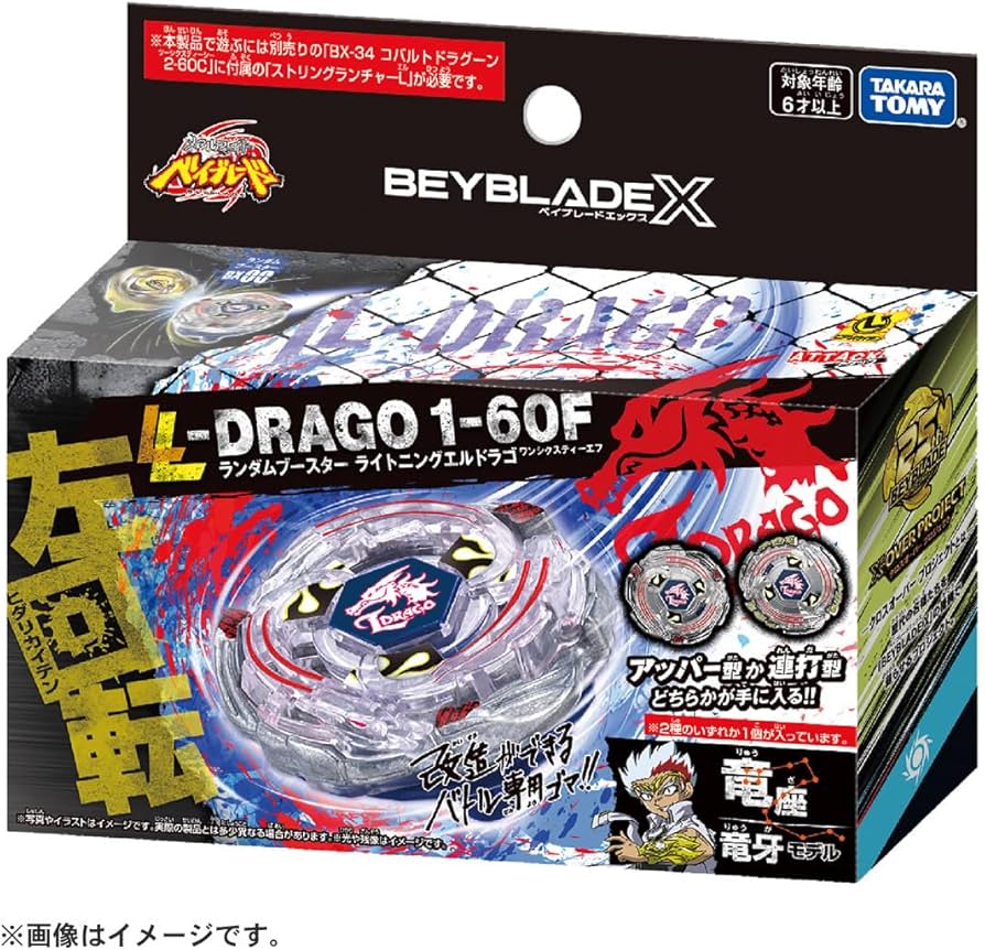 Amazon.co.jp: BEYBLADE X Beyblade X BX-00 Random Booster Lightning