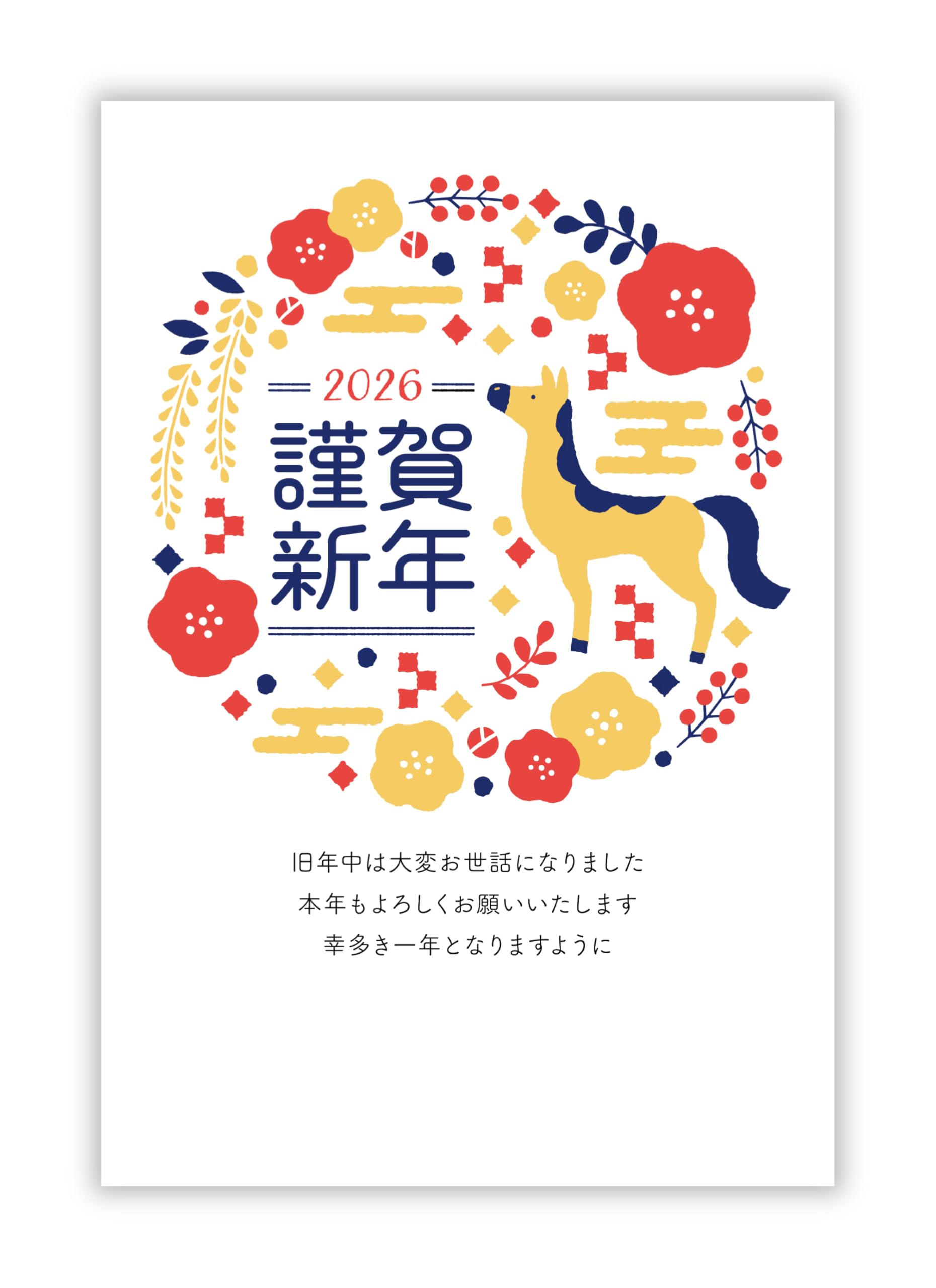 Amazon | 年賀状 2026 ハガキ 20枚 私製はがき【特選デザイナーズ