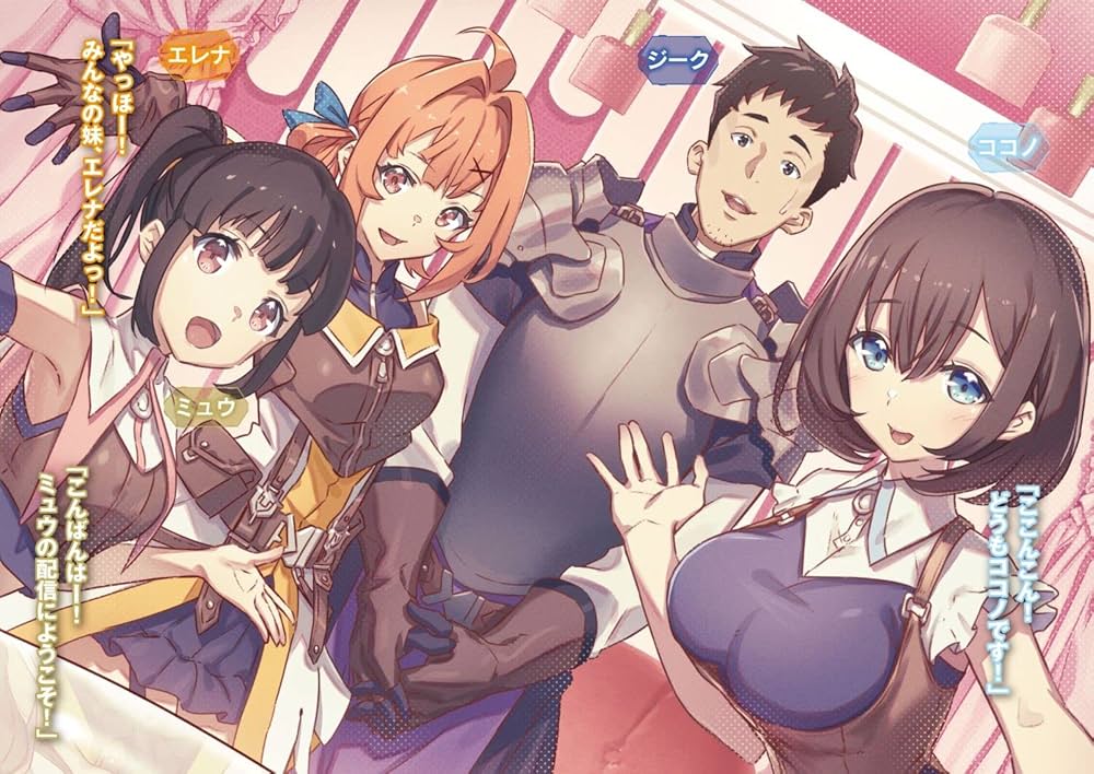 Amazon.co.jp: いつの間にかチュートリアルおじさんとして人気者になっ