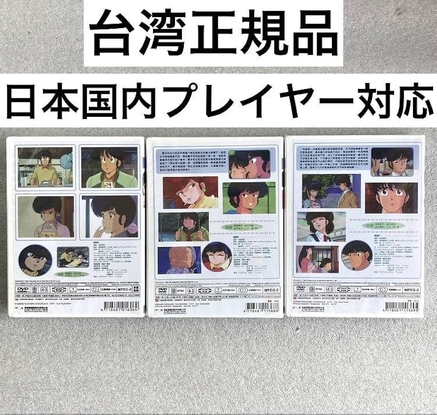 Amazon.co.jp: 【めぞん一刻】全96話/劇場版/OVA DVD BOX 高橋留美子