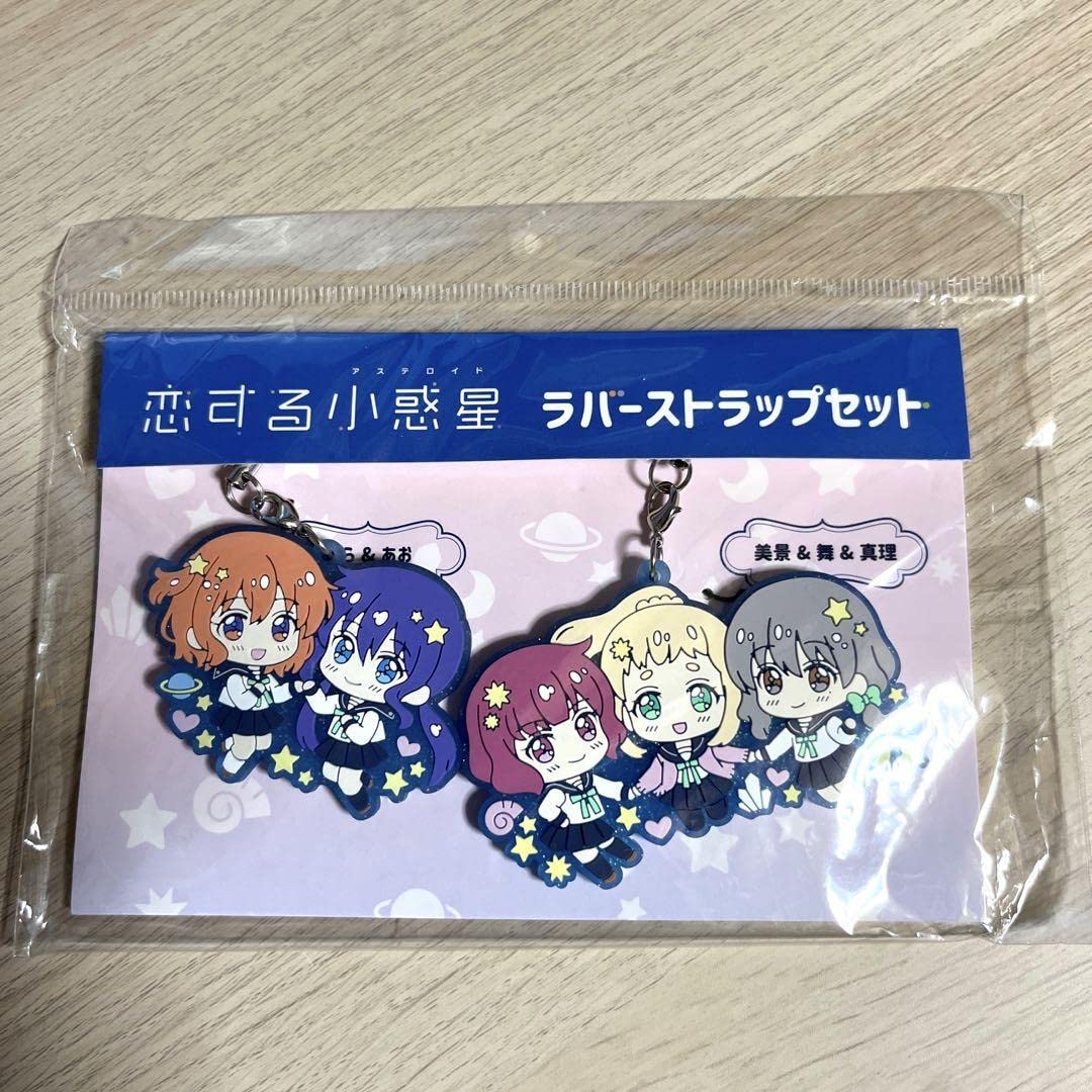 恋する小惑星 ラバーストラップ 恋する小惑星 カプセルラバー