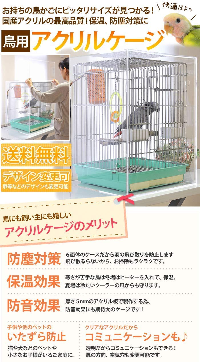 Amazon | misorato【HOEI 35オウム 鳥かご用 】おかもち式扉！アクリル