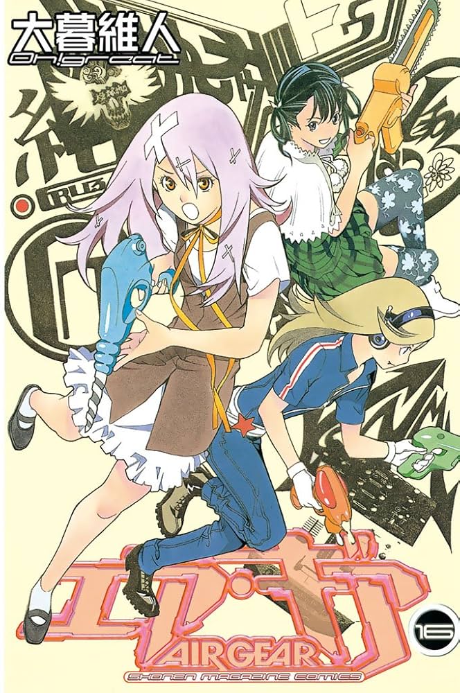 Amazon.co.jp: エア・ギア（16） (週刊少年マガジンコミックス) 電子