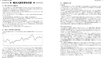 Amazon.co.jp: 2024年度用 鉄緑会東大化学問題集 資料・問題篇/解答篇