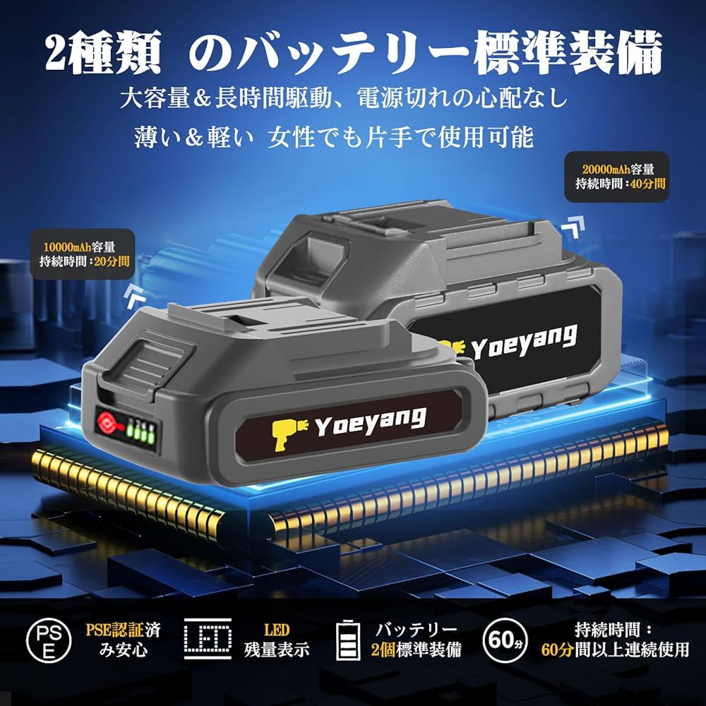 Amazon | Yoeyang 高圧洗浄機 充電式 8MPa 軽量900g 2個バッテリー付属