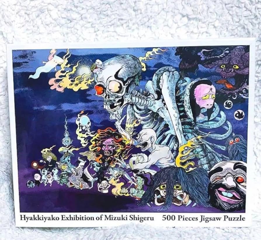Amazon | 水木しげる 百鬼夜行展 がしゃどくろ ジグソーパズルMV 妖怪