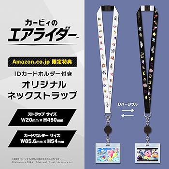 Amazon.co.jp: 【オリジナルデザインBOX入り】カービィのエアライダー