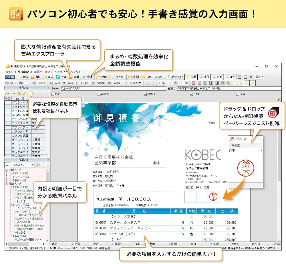Amazon | みつも郎20 | 販売・仕入在庫管理 | PCソフト
