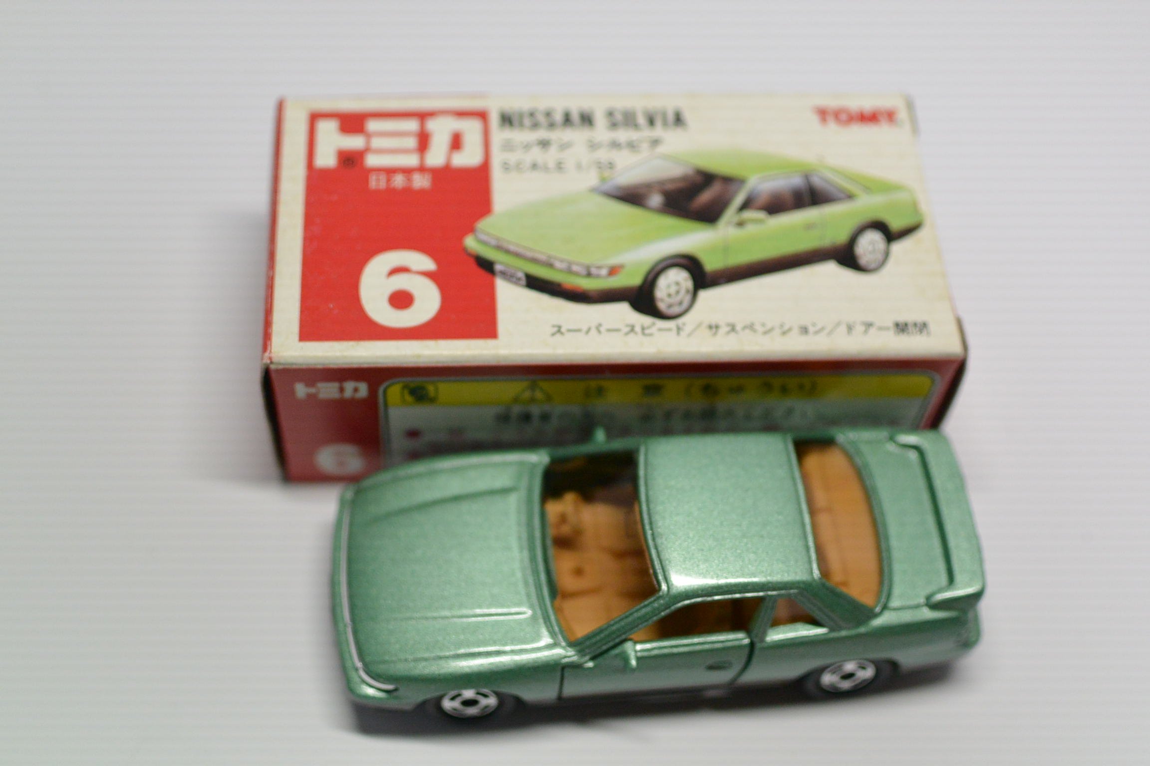 SOLD】絶版トミカ6台(日本製3台) SOLD】絶版トミカ6台 SOLD】絶版