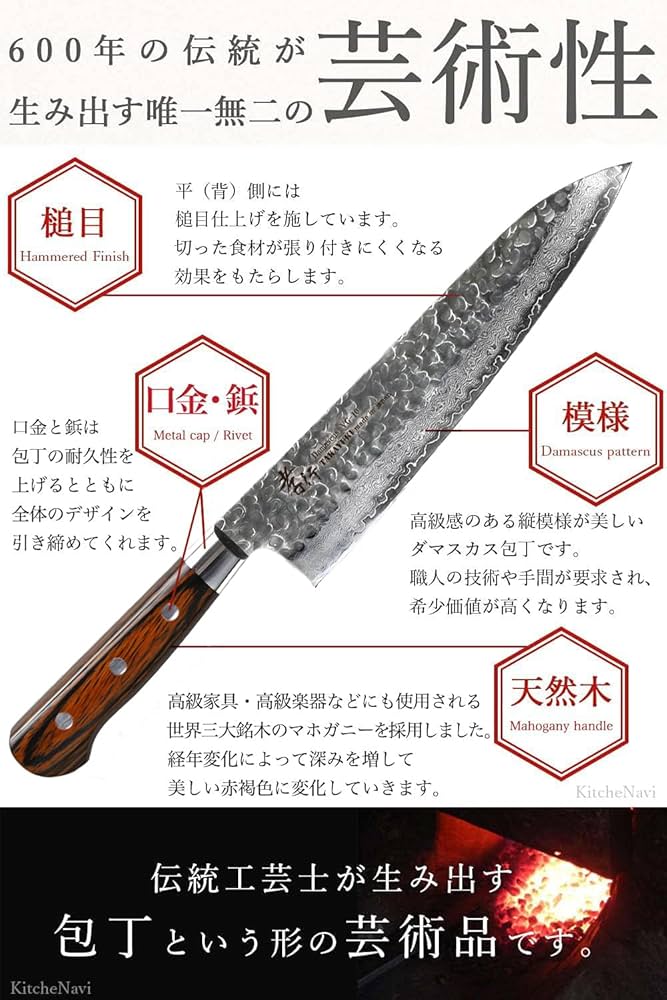 Amazon | 堺孝行 【プロの料理人が愛用！600年の伝統技術】 ダマスカス