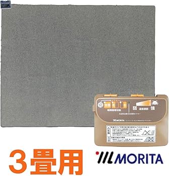Amazon | MORITA 電気カーペット 3畳 ホットカーペットカバー付 セット