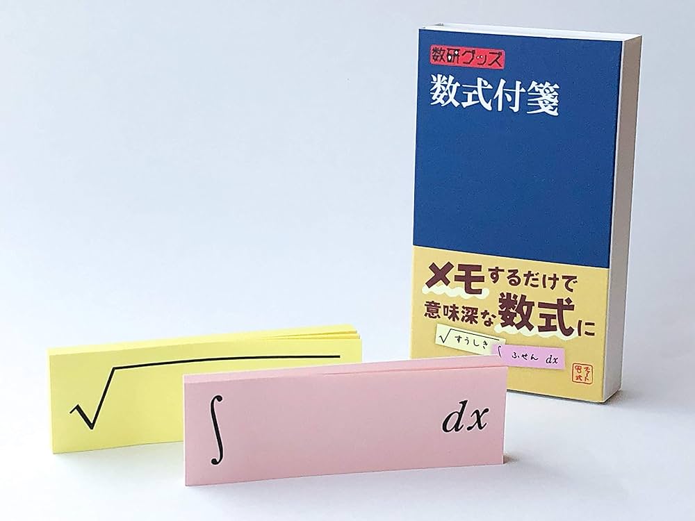Amazon.co.jp: 付箋（数式） 25mm×75mm／2本入り 数研グッズ : 文房具
