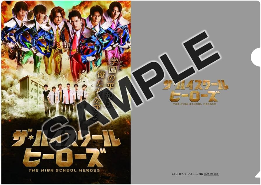 Amazon.co.jp: 【Amazon.co.jp限定】「ザ・ハイスクール ヒーローズ